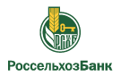 Банк Россельхозбанк в Кубанской
